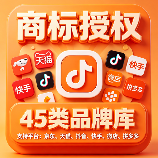 京东专营店全类目商标授权-新客户特权100元/年